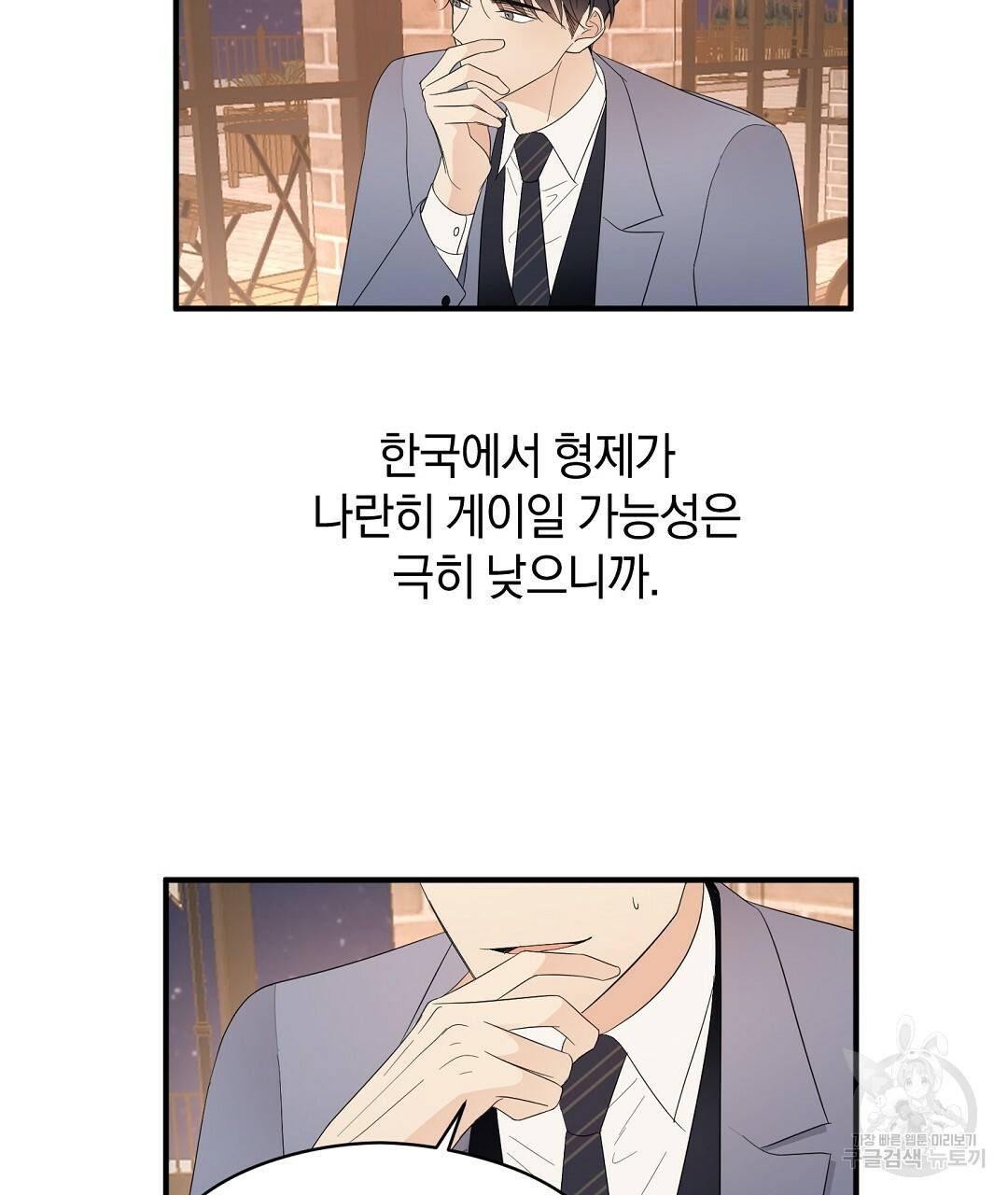 언더독 커넥션 11화 27