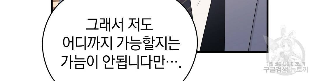 언더독 커넥션 11화 28