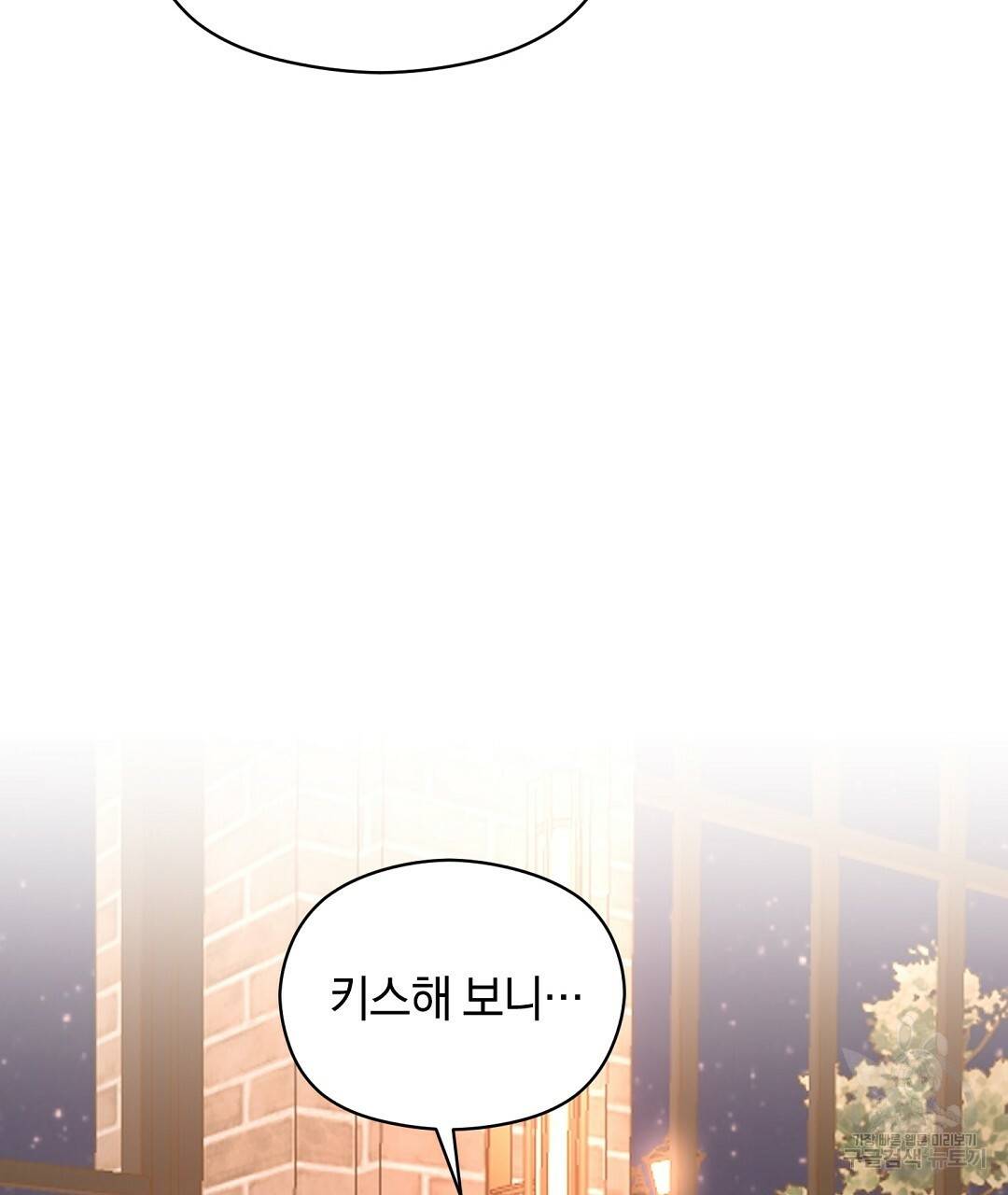 언더독 커넥션 11화 29