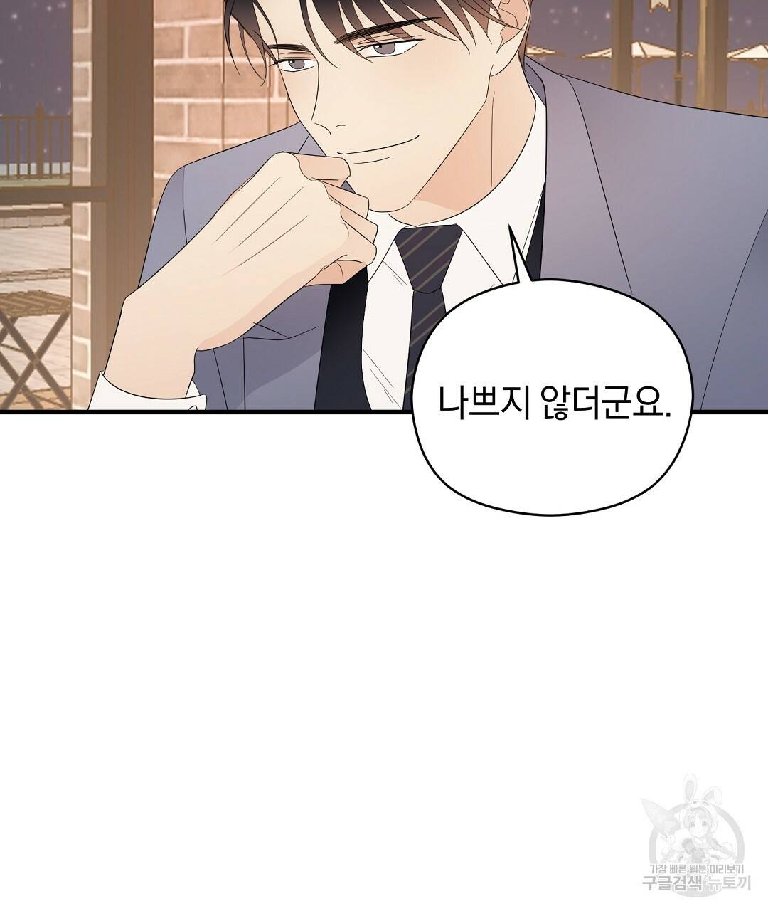 언더독 커넥션 11화 31