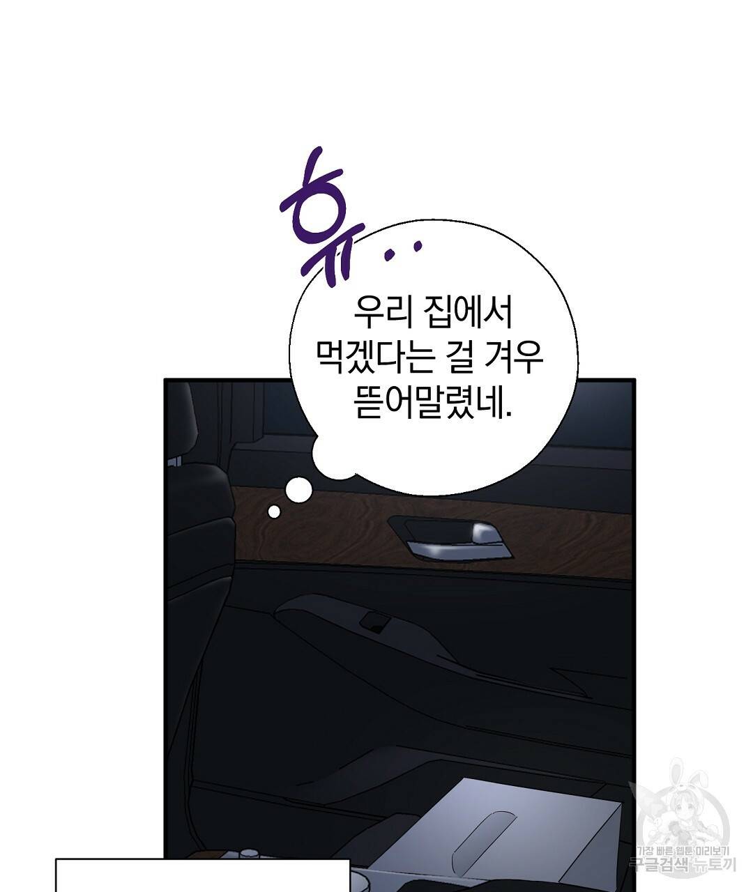 언더독 커넥션 11화 35