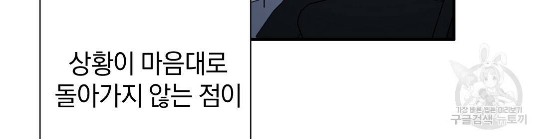 언더독 커넥션 11화 36
