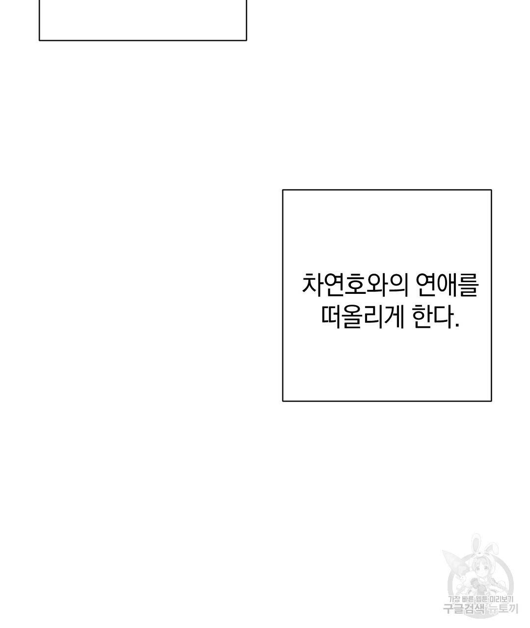 언더독 커넥션 11화 37