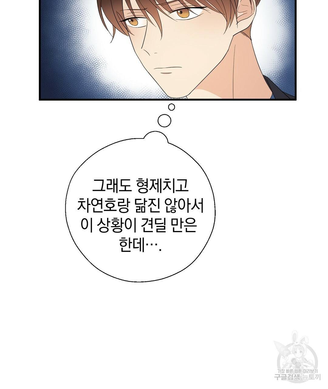 언더독 커넥션 11화 39
