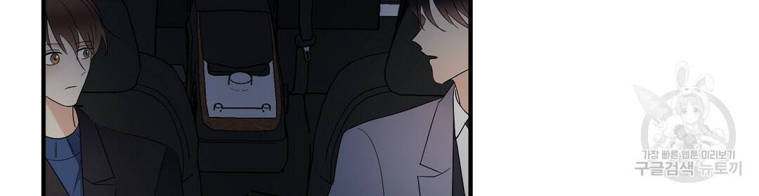 언더독 커넥션 11화 42