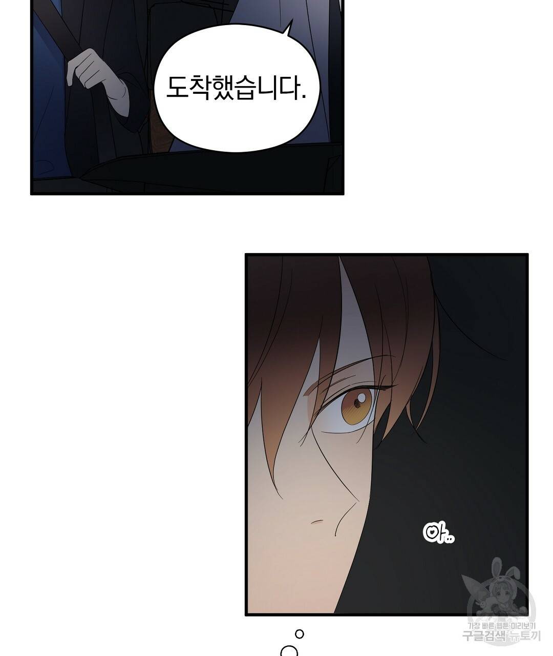 언더독 커넥션 11화 43
