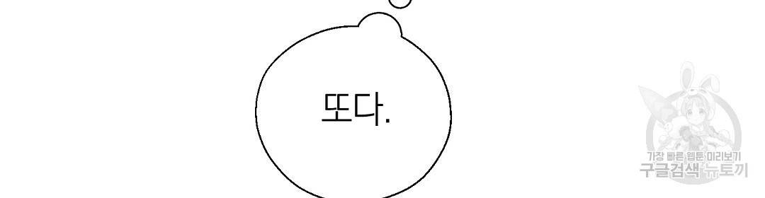 언더독 커넥션 11화 44