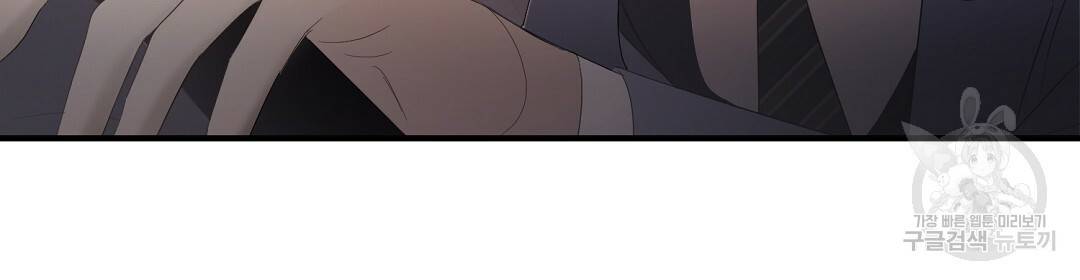 언더독 커넥션 11화 46