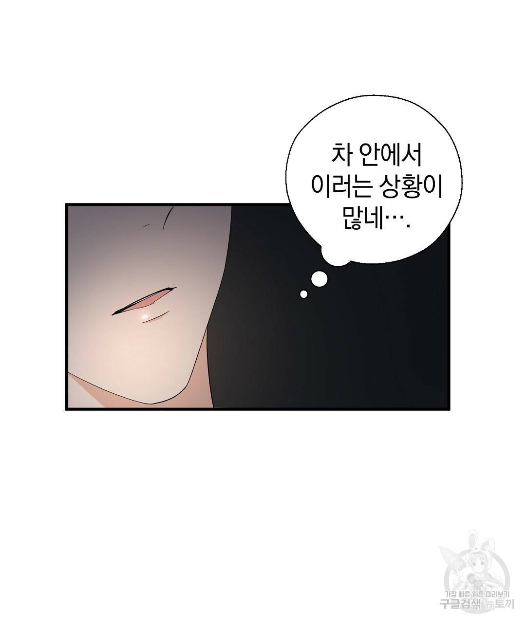 언더독 커넥션 11화 47