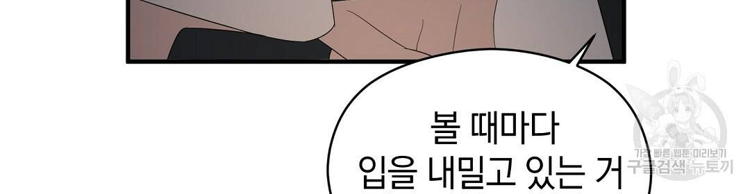 언더독 커넥션 11화 52