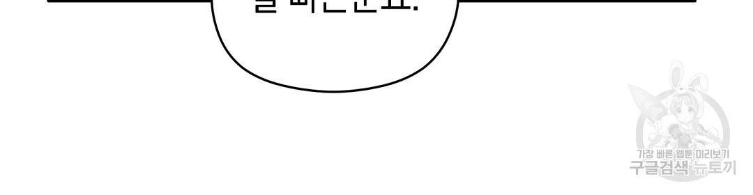언더독 커넥션 11화 68