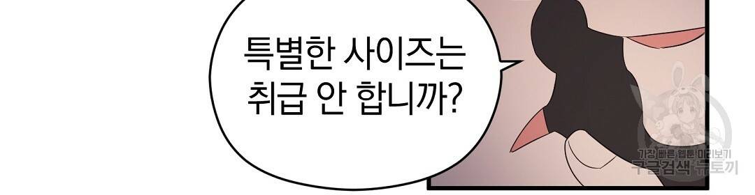 언더독 커넥션 11화 70