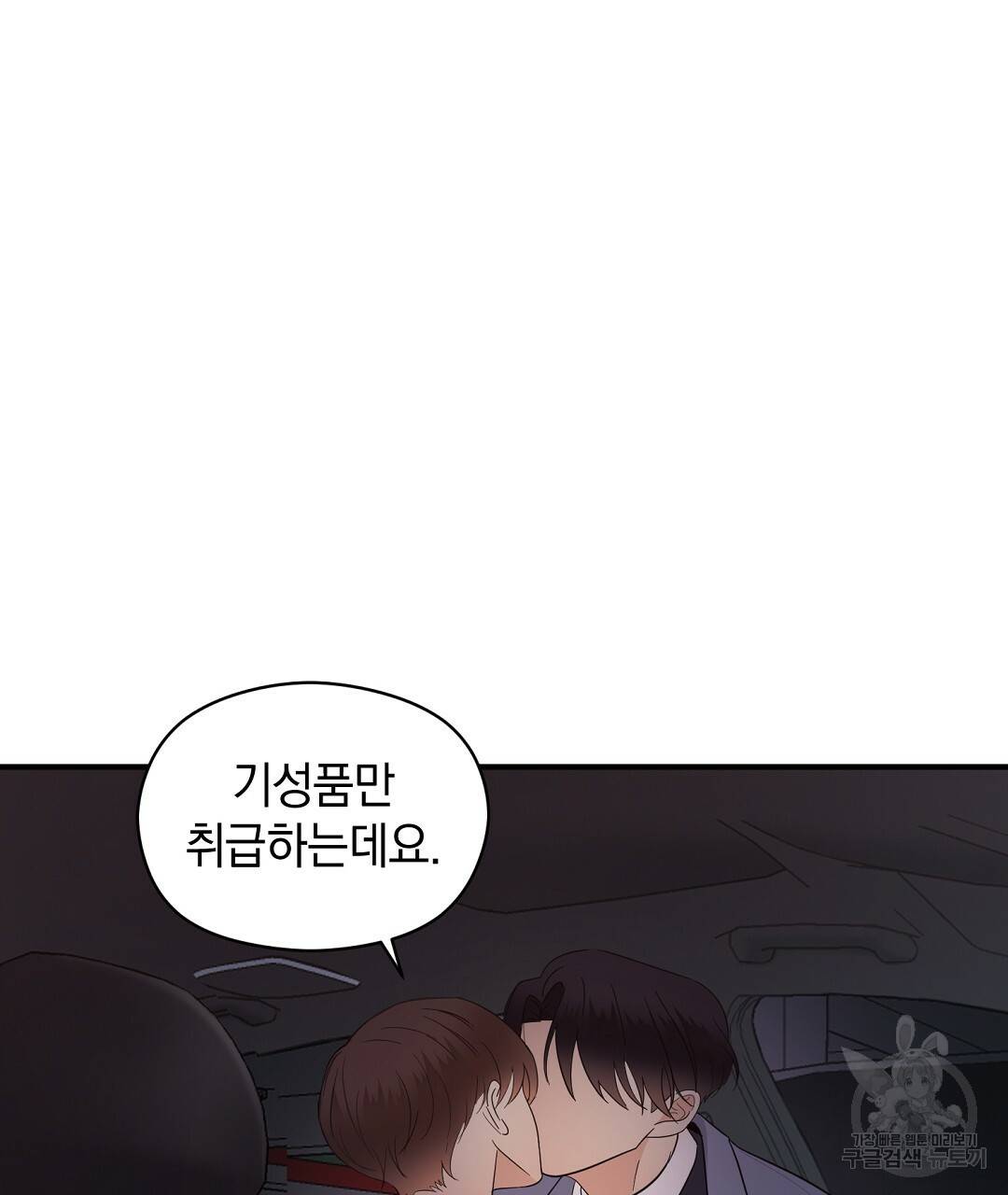 언더독 커넥션 11화 71