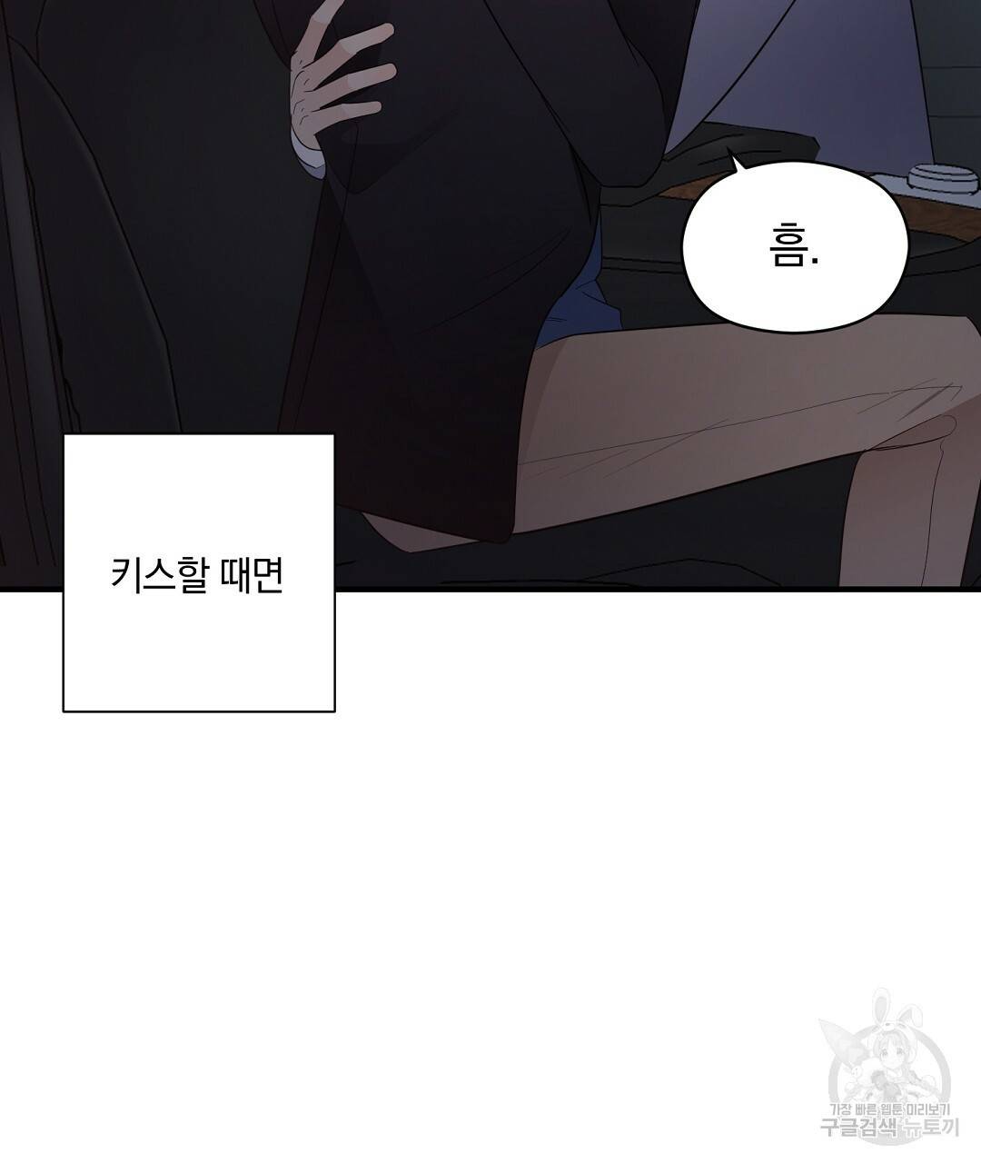 언더독 커넥션 11화 73