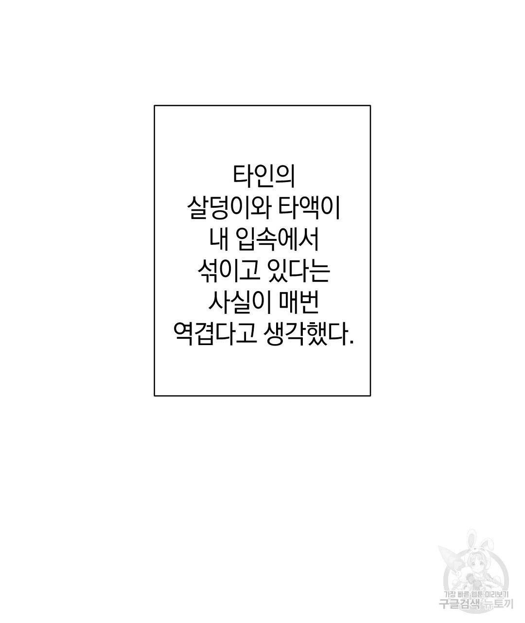 언더독 커넥션 11화 75