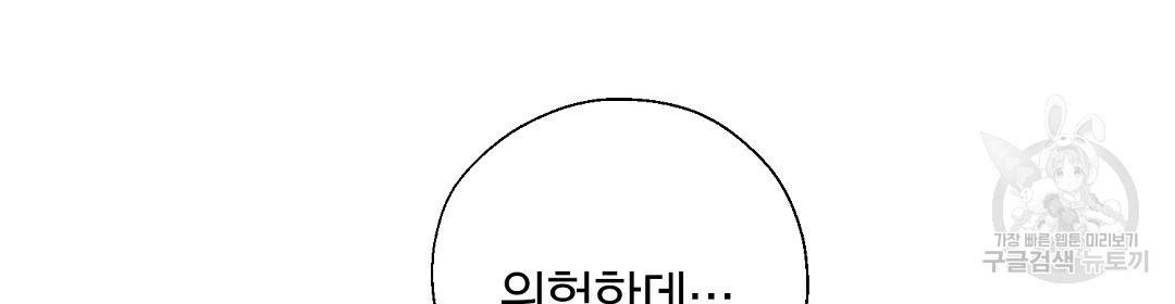 언더독 커넥션 11화 76