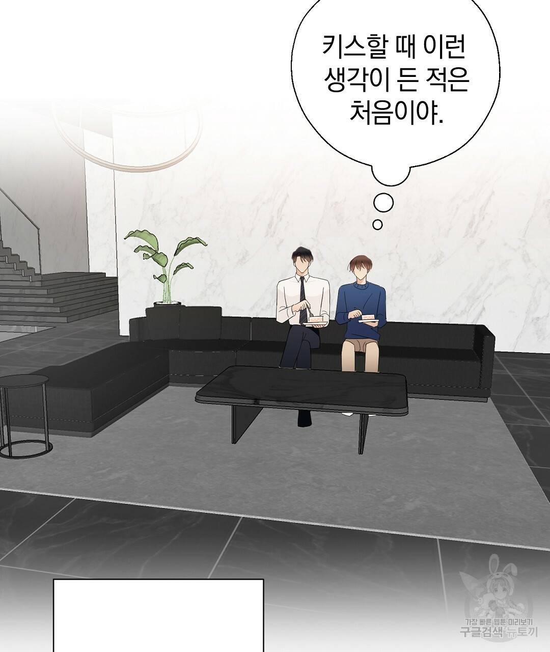 언더독 커넥션 11화 79