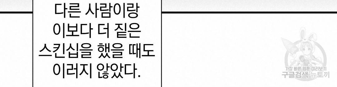 언더독 커넥션 11화 80