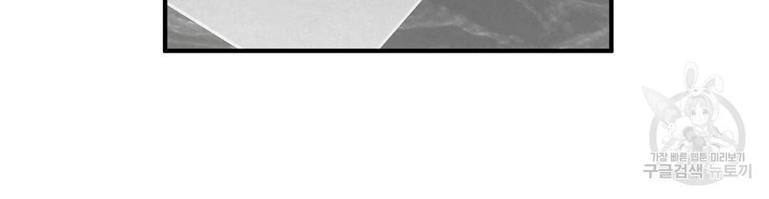 언더독 커넥션 11화 82