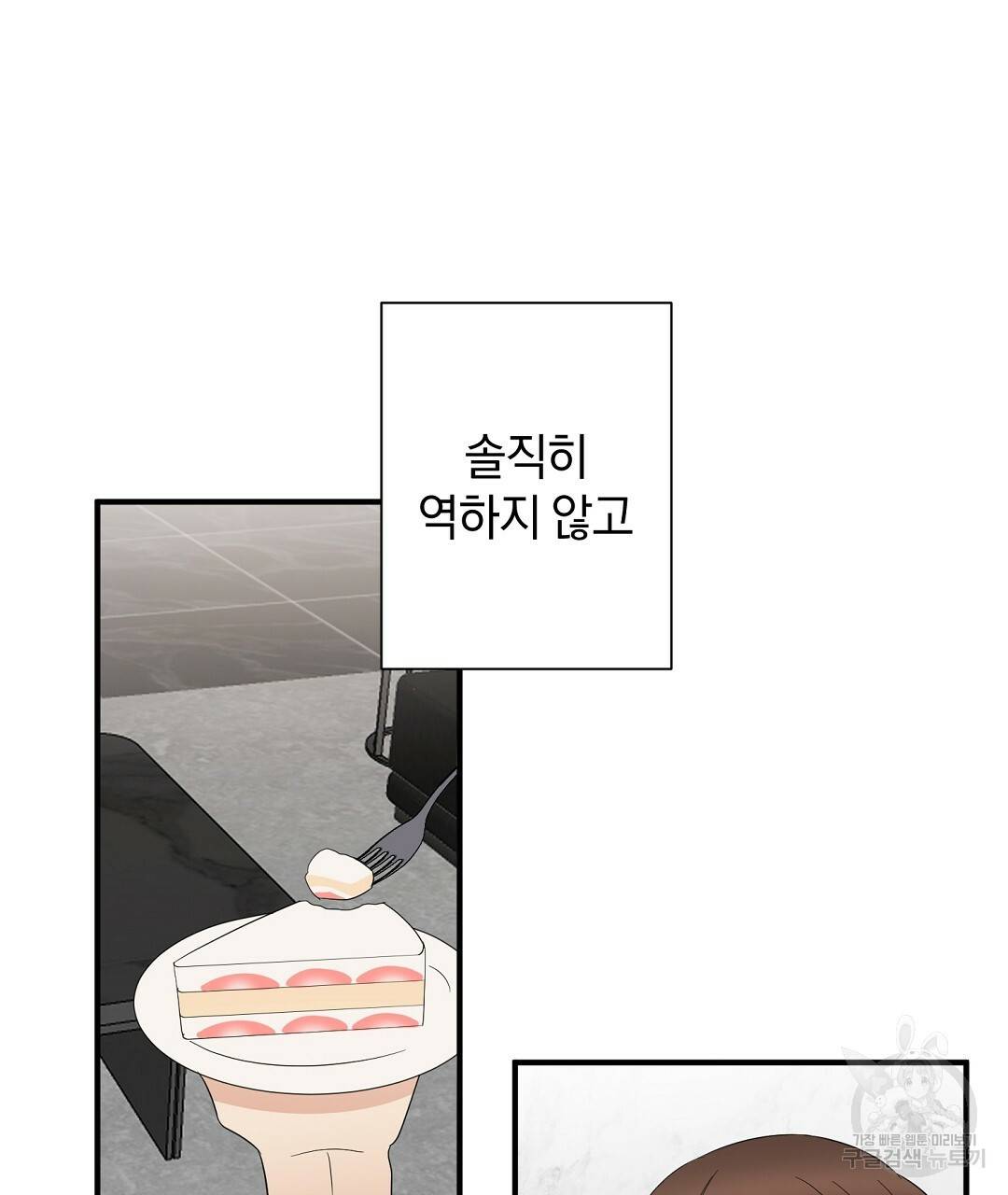 언더독 커넥션 11화 83