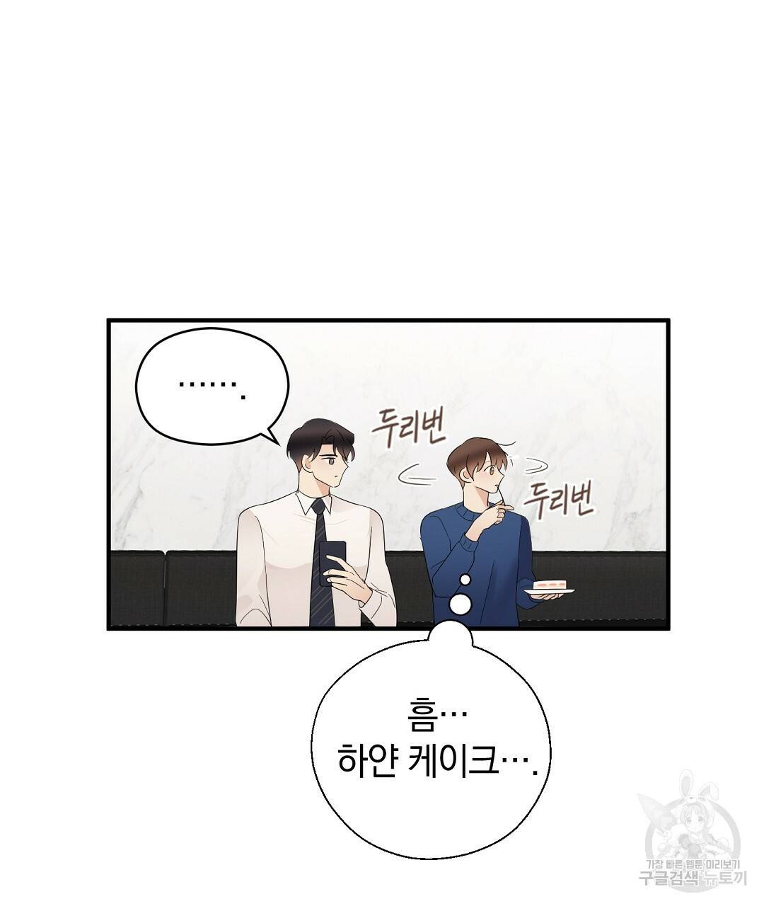 언더독 커넥션 11화 87
