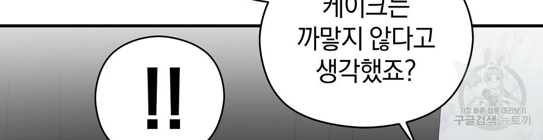 언더독 커넥션 11화 92