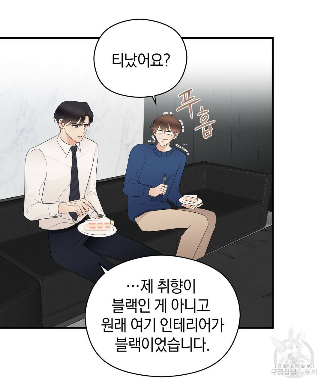 언더독 커넥션 11화 95