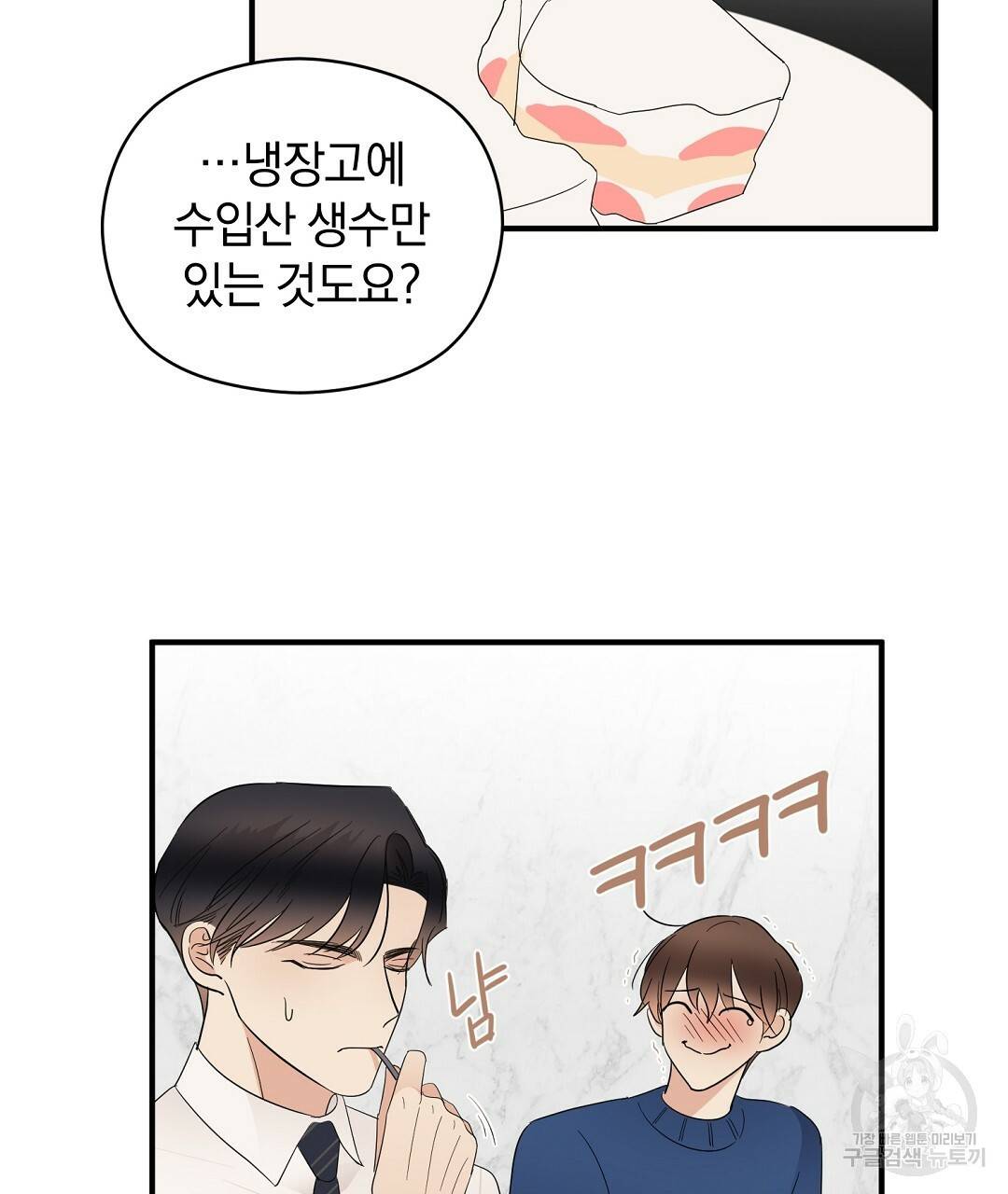 언더독 커넥션 11화 97