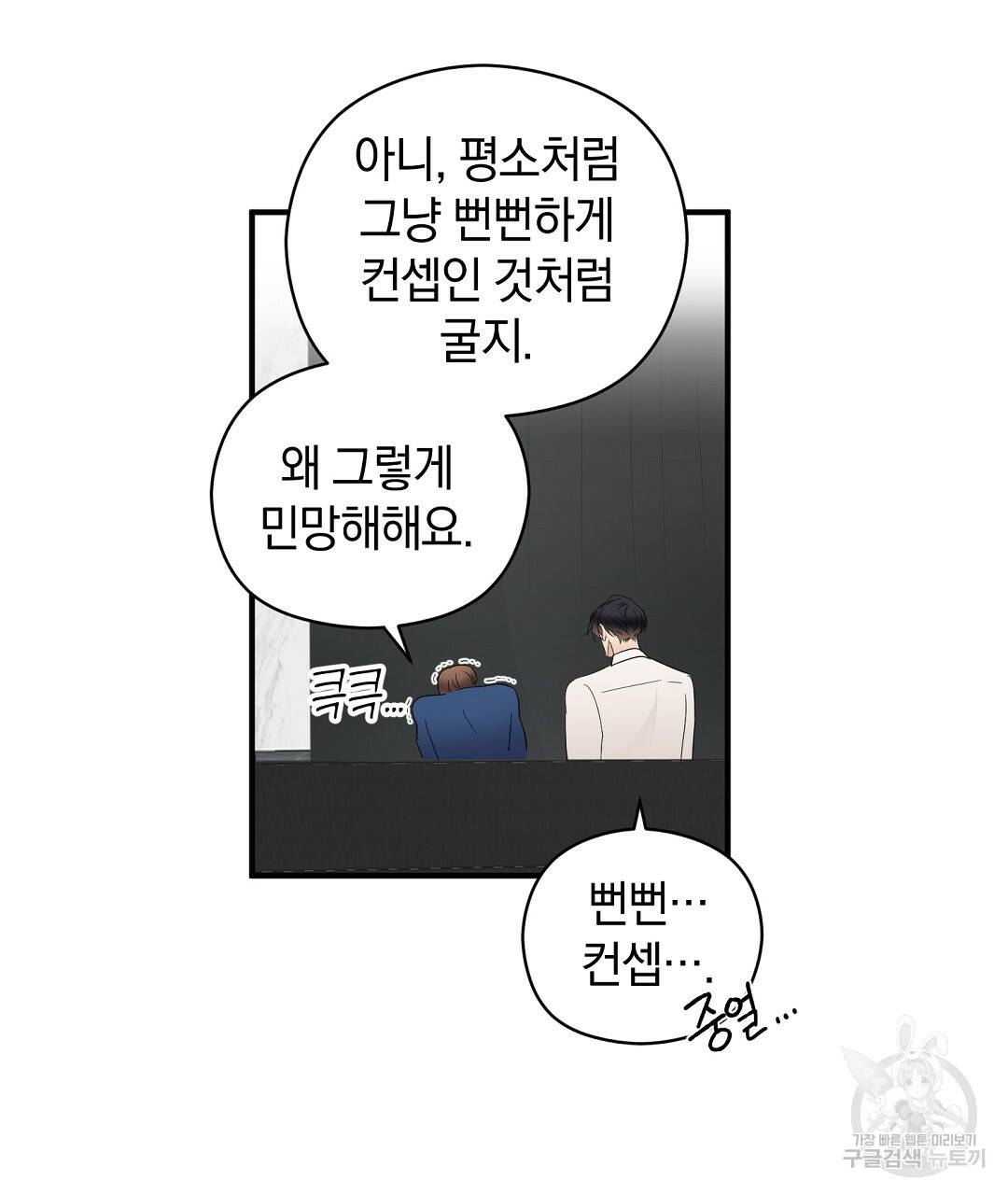 언더독 커넥션 11화 99