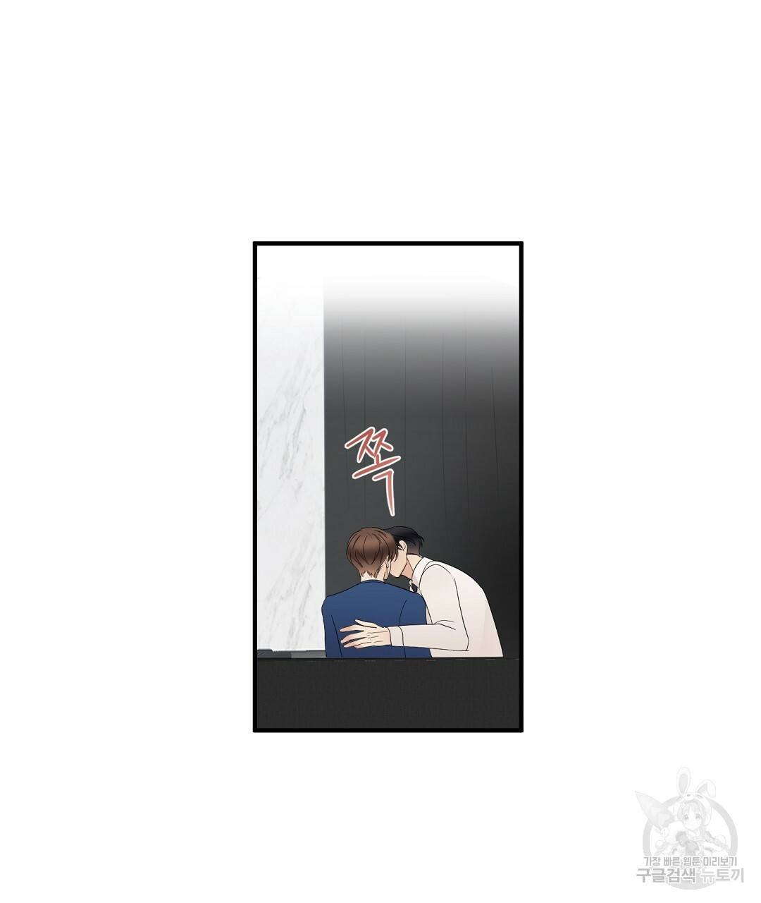 언더독 커넥션 11화 105