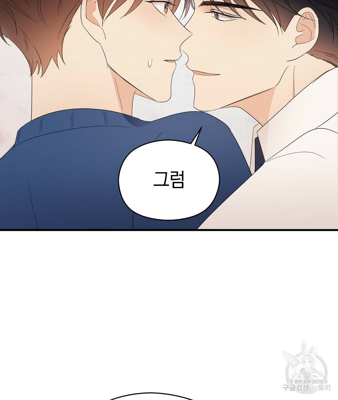 언더독 커넥션 11화 109