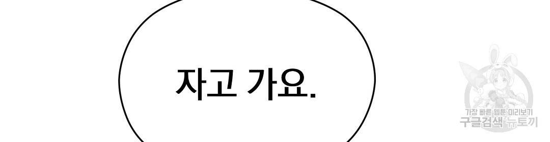 언더독 커넥션 11화 110