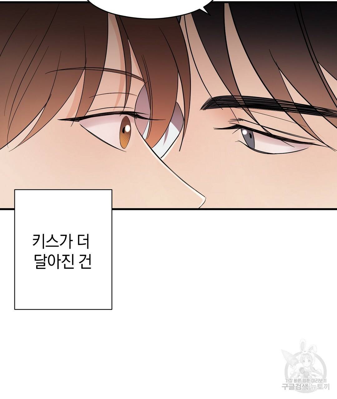 언더독 커넥션 11화 111