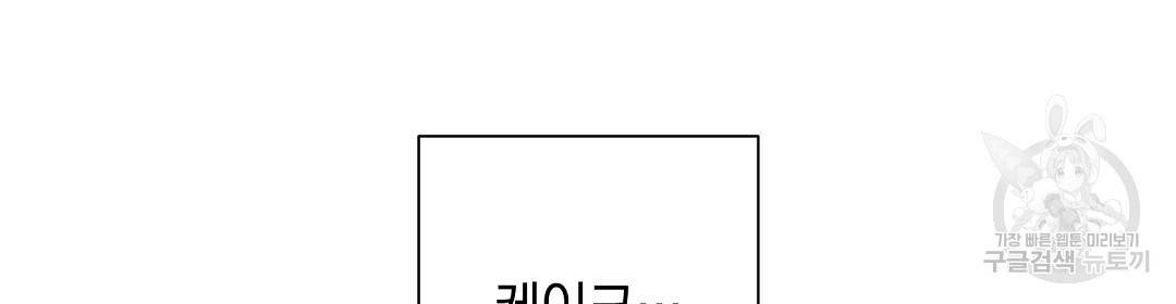 언더독 커넥션 11화 112