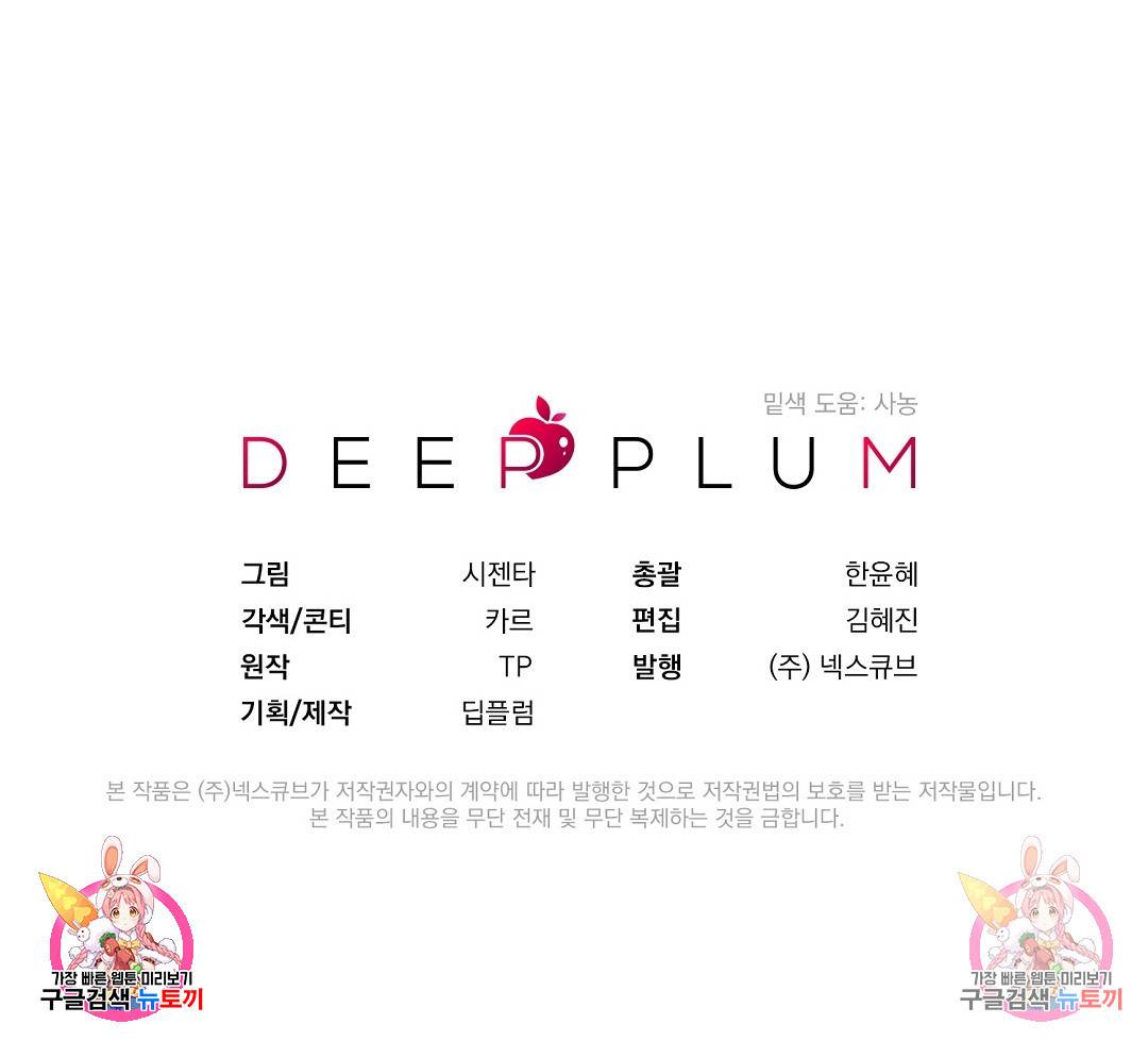 언더독 커넥션 11화 115