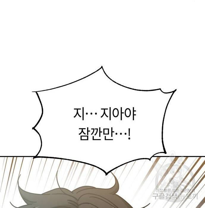 어쩌다보니 천생연분 23화 6