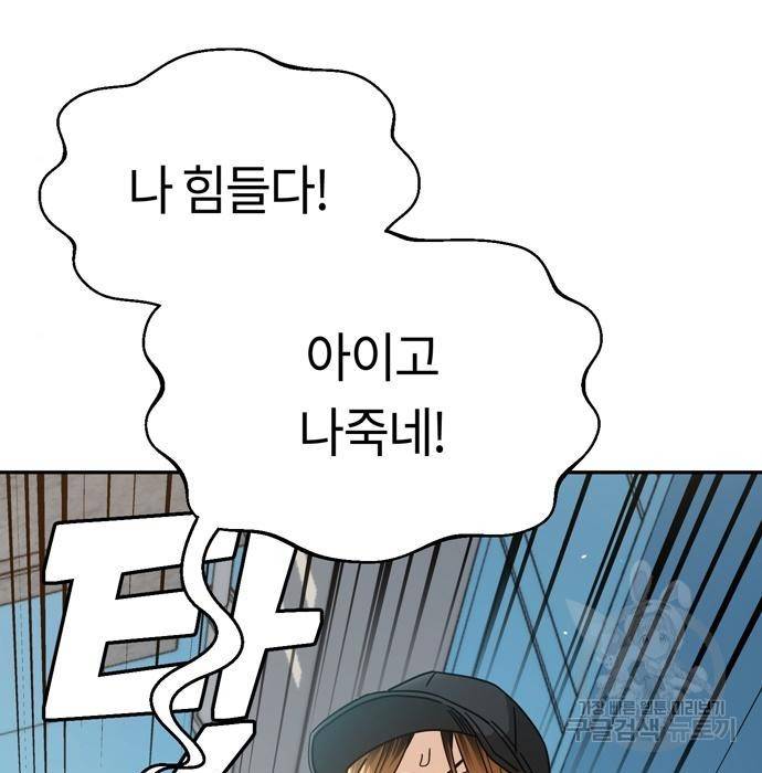 어쩌다보니 천생연분 23화 9