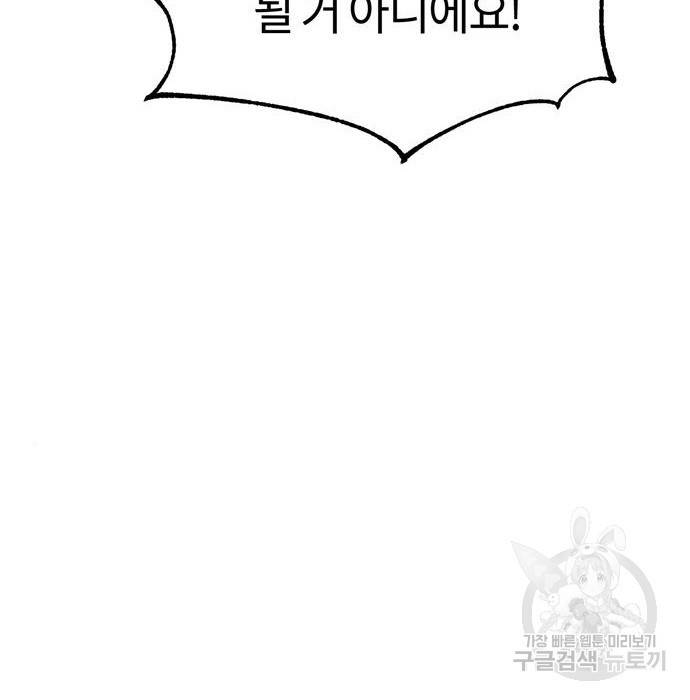 어쩌다보니 천생연분 23화 12