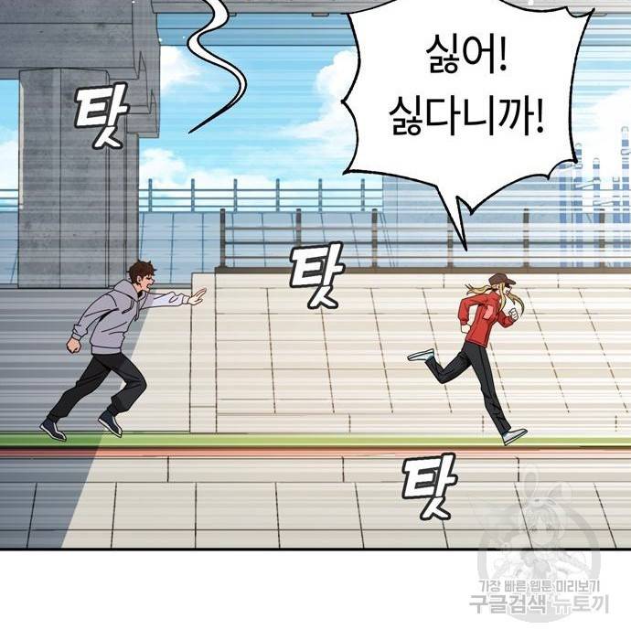 어쩌다보니 천생연분 23화 14