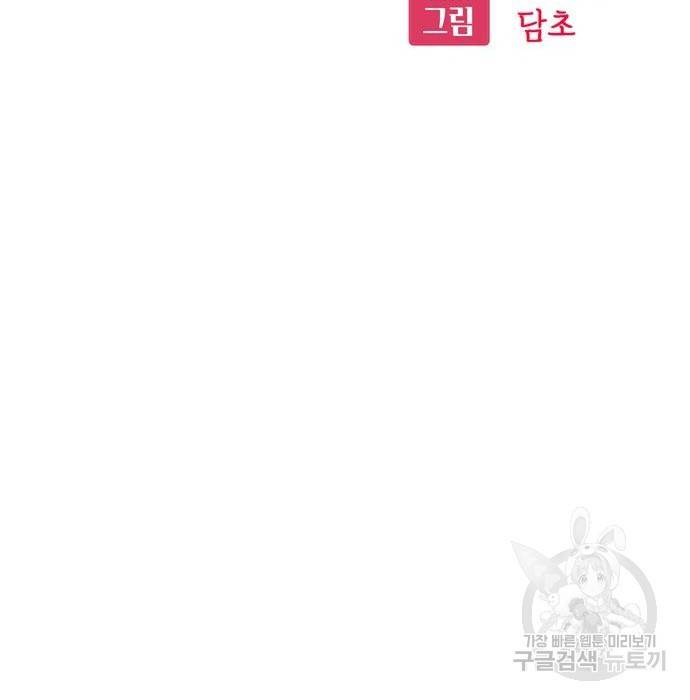 어쩌다보니 천생연분 23화 17