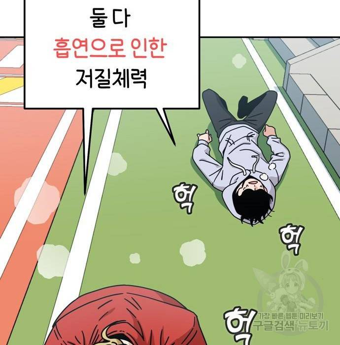 어쩌다보니 천생연분 23화 22