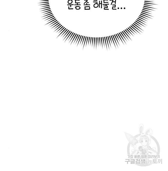 어쩌다보니 천생연분 23화 24