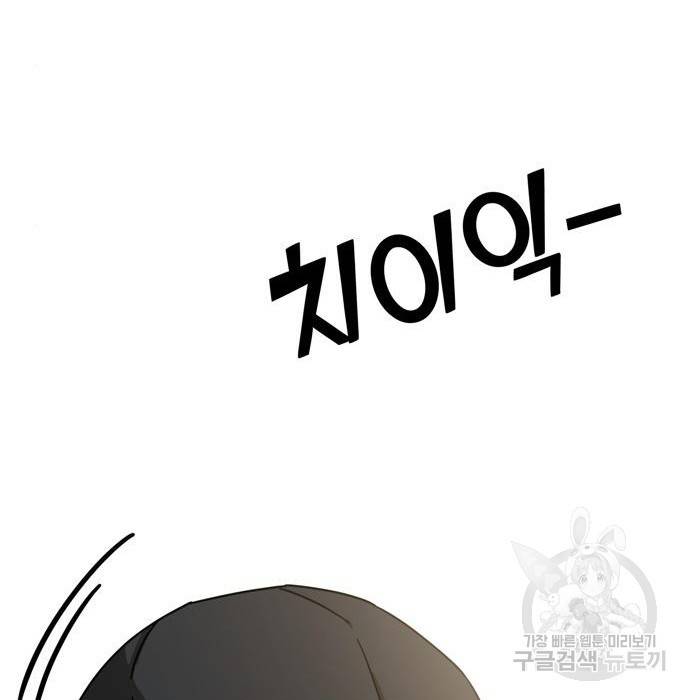 어쩌다보니 천생연분 23화 25