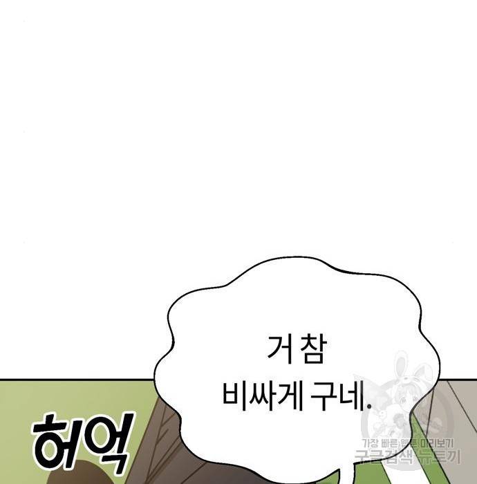 어쩌다보니 천생연분 23화 29