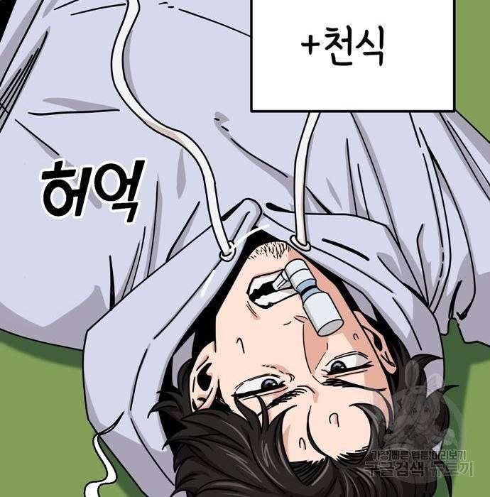 어쩌다보니 천생연분 23화 31