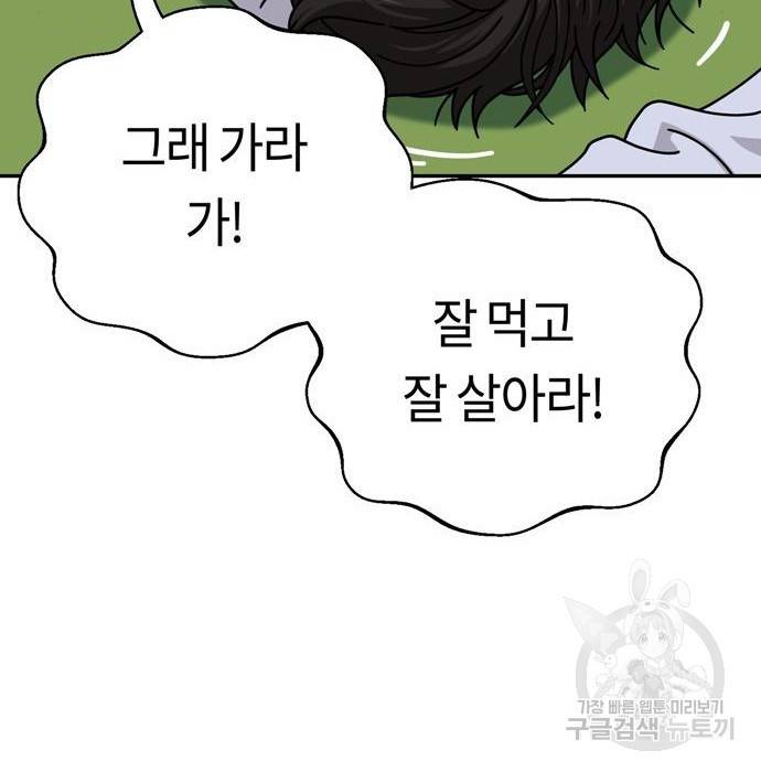 어쩌다보니 천생연분 23화 32
