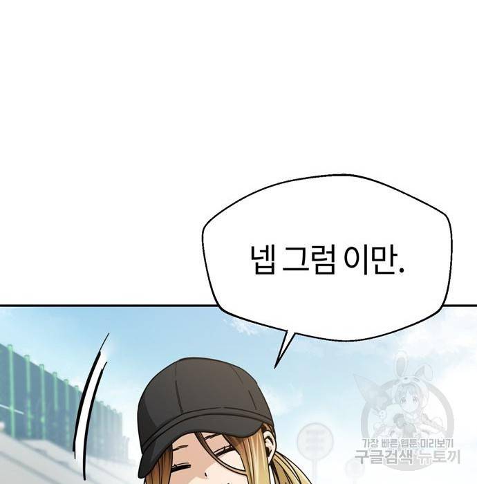 어쩌다보니 천생연분 23화 33