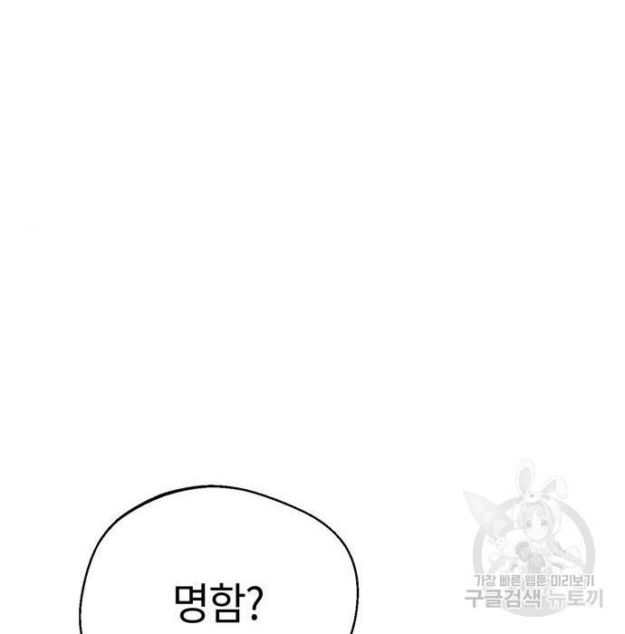 어쩌다보니 천생연분 23화 36