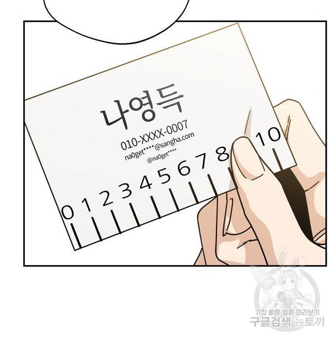 어쩌다보니 천생연분 23화 37