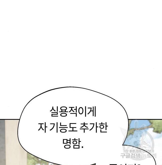 어쩌다보니 천생연분 23화 38